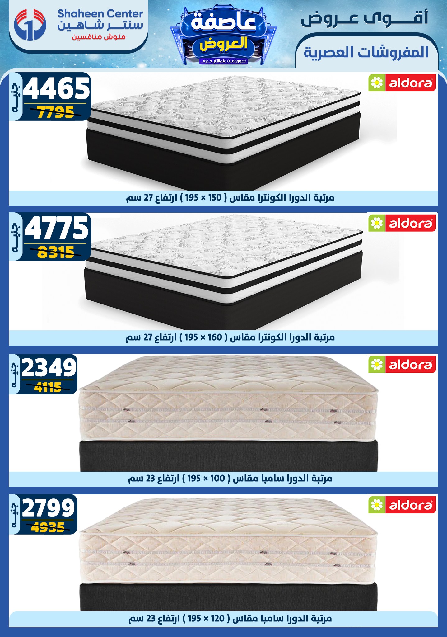 shaheen-center offers from 16jan to 22jan 2025 عروض سنتر شاهين من 16 يناير حتى 22 يناير 2025 صفحة رقم 42